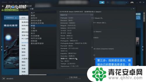 steam 字幕 Steam显示语言设置教程