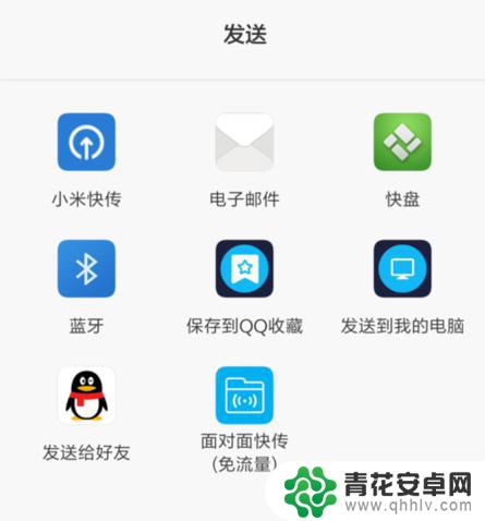 vivo蓝牙怎么样传送文件 vivo手机蓝牙传文件操作步骤