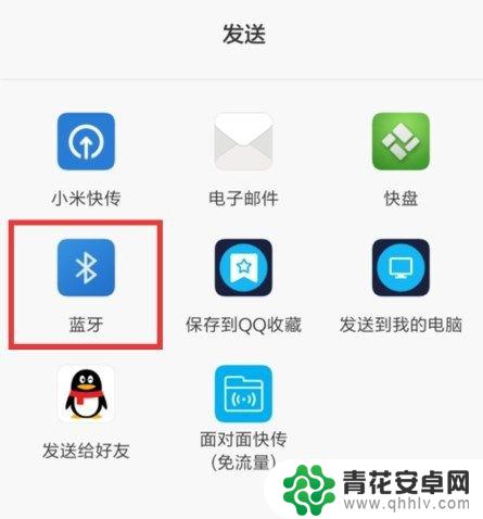 vivo蓝牙怎么样传送文件 vivo手机蓝牙传文件操作步骤