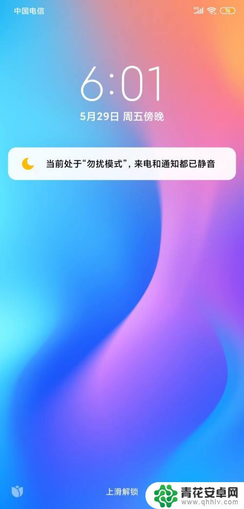 手机来电设置不了静音怎么设置 怎样让手机只对一个人来电静音