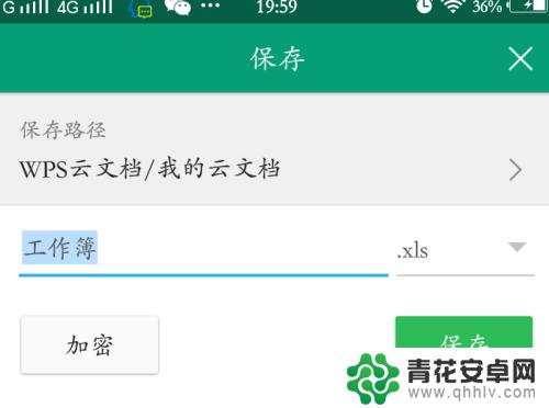 手机wps怎么建新表格 手机版WPS表格如何合并单元格