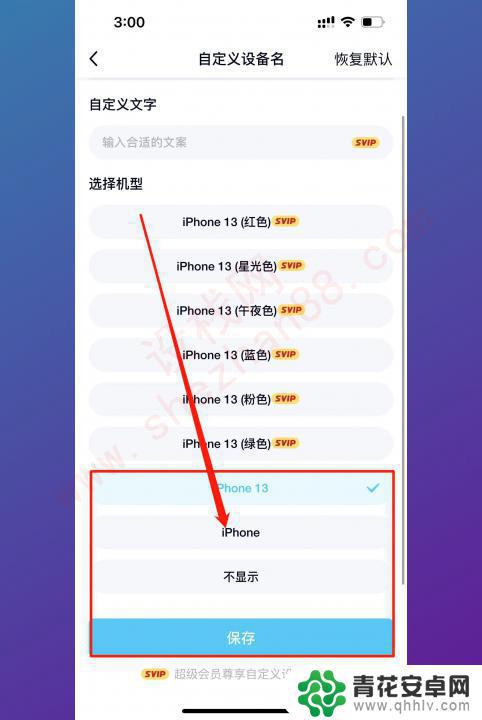 qqiphone在线表示什么 手机QQ上显示iPhone在线是什么意思