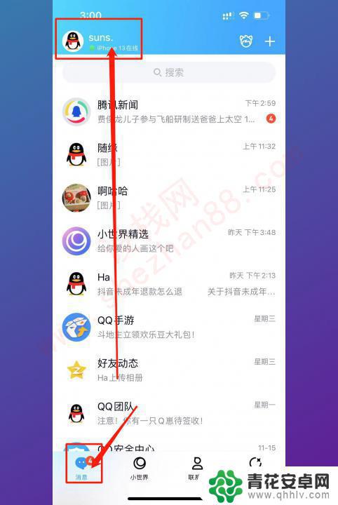 qqiphone在线表示什么 手机QQ上显示iPhone在线是什么意思