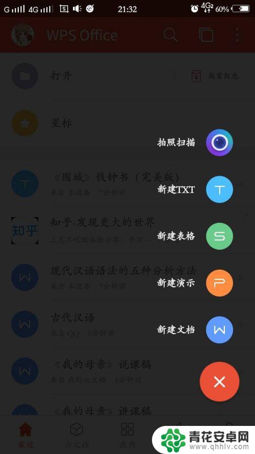 手机wps怎么建新表格 手机版WPS表格如何合并单元格