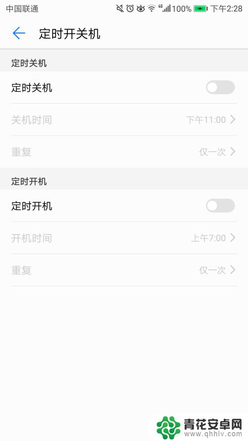 如何设置定时关闭华为手机 华为手机设置定时关机方法