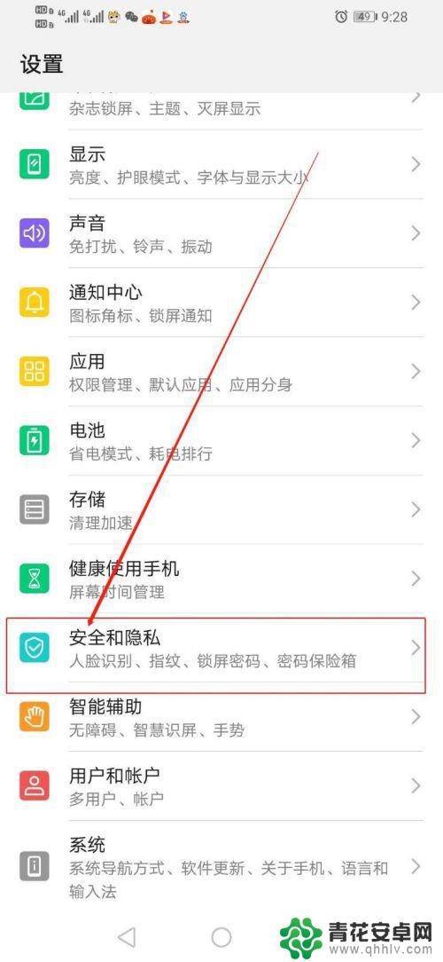 手机储存信息设置密码怎么设置 华为手机应用密码自动保存功能如何开启