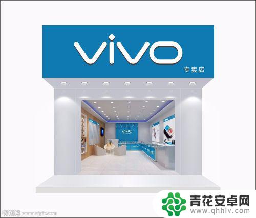 vivo手机的安全模式怎样关闭 vivo手机怎么关闭安全模式