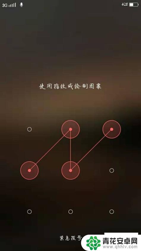 手机忘记图案怎么解开锁 手机图案锁忘记密码怎么办