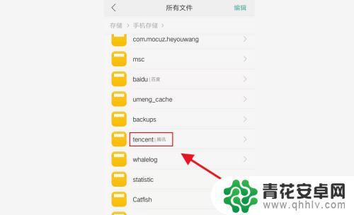 怎么查看手机微信的文件夹 如何在手机中查找微信文件存储位置