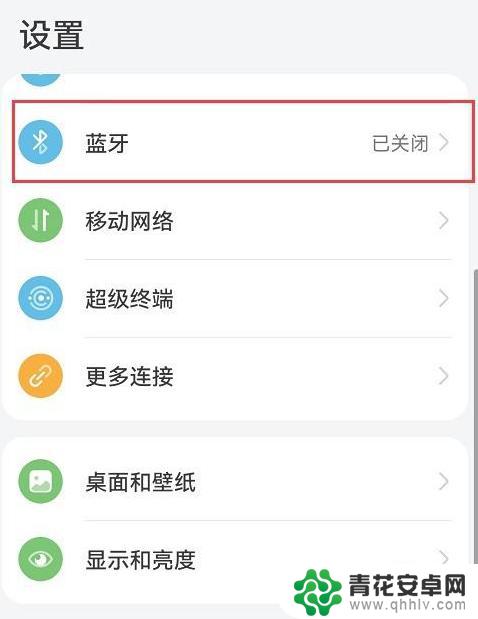 小优音响怎么连接手机蓝牙 小优音响蓝牙连接手机步骤