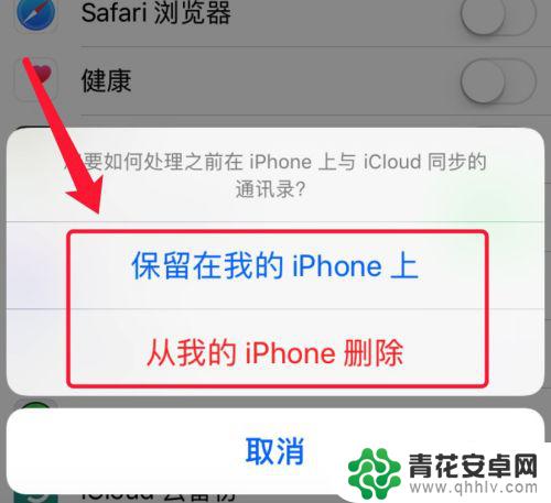 两台iphone共用一个id怎么取消同步所有数据 一个id帐号多部苹果手机关闭同步