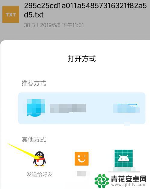 qq怎么发手机里的文件 手机QQ发送文件速度慢怎么解决