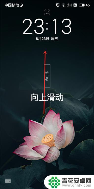 魅族手机隐藏应用怎么打开 魅族手机隐藏应用怎么打开