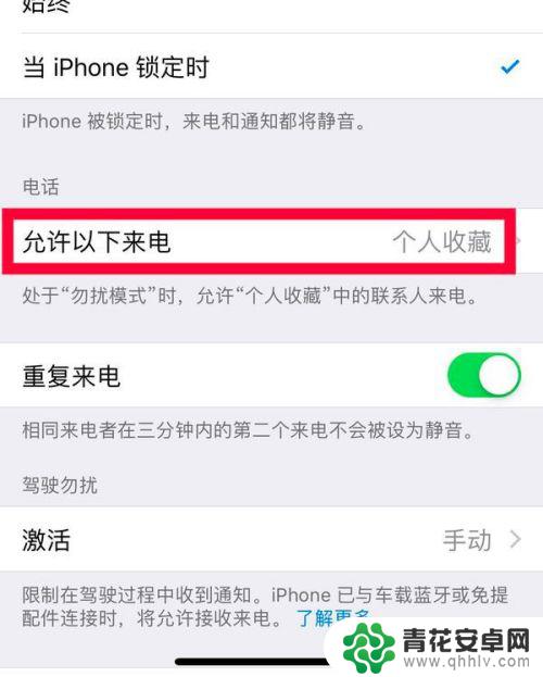 苹果手机怎么设置响铃几声自动挂断 苹果手机来电响一声就挂断