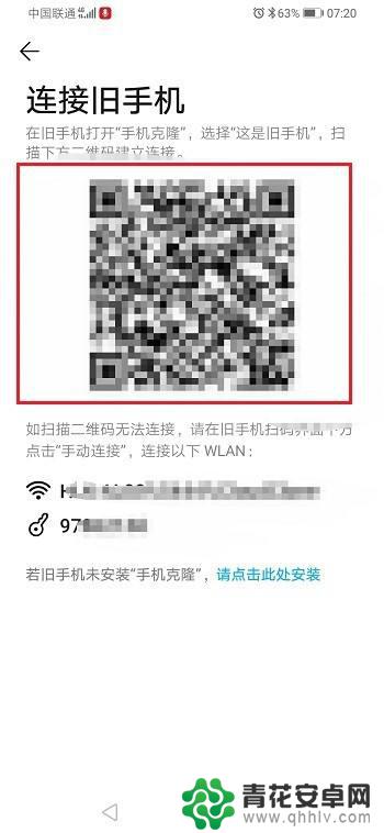 华为手机怎么倒到另一个荣耀手机上 华为荣耀手机如何快速转移旧手机数据