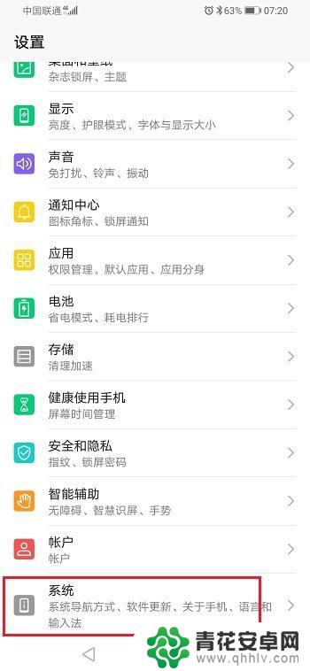 华为手机怎么倒到另一个荣耀手机上 华为荣耀手机如何快速转移旧手机数据
