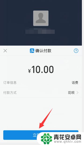 手机流量欠费怎么充 欠费手机停机怎么充值