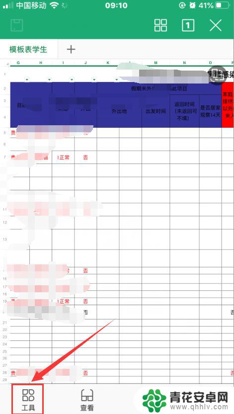 手机wps表格竖版怎么变横版 手机WPS表格如何切换为横屏显示