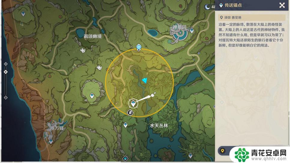 原神寻宝地6攻略 原神3.0秘宝迷踪活动藏宝地6位置