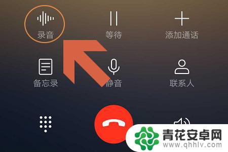 华为手机如何开启电话录音功能 华为手机通话录音质量如何提升