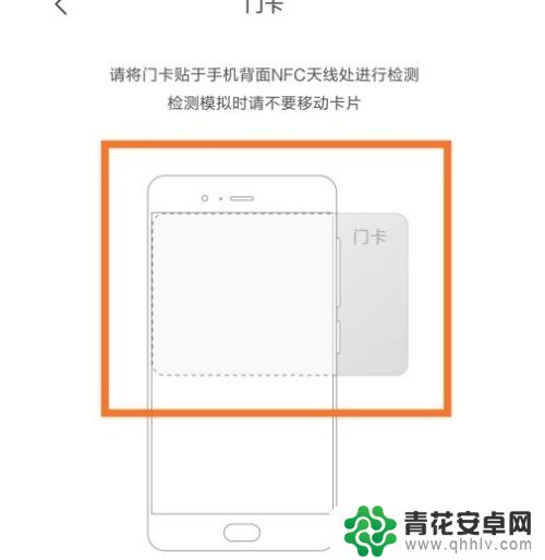 小米手机怎么绑定门禁卡nfc 小米10 NFC门禁卡绑定方法