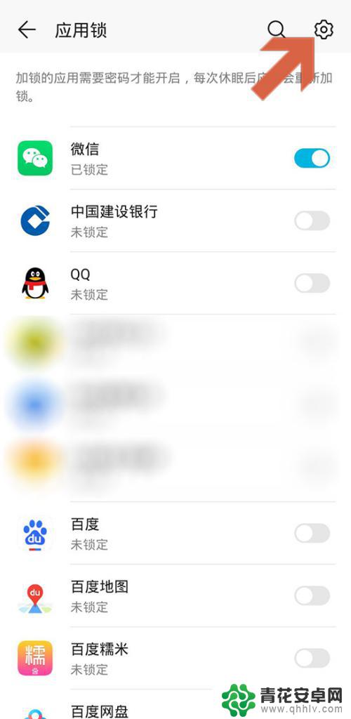 华为手机app打开密码怎么设置密码 华为手机应用隐私密码设置