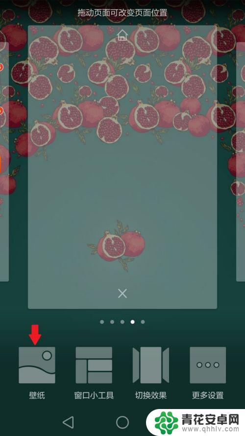手机怎么设置全屏壁纸锁屏 怎样设置手机锁屏壁纸