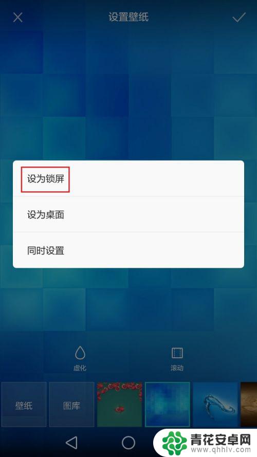 手机怎么设置全屏壁纸锁屏 怎样设置手机锁屏壁纸