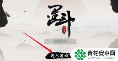 墨斗怎么联机 墨斗怎么和好友组队玩