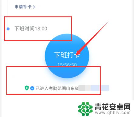 手机钉钉打卡定位 钉钉打卡位置修改方法