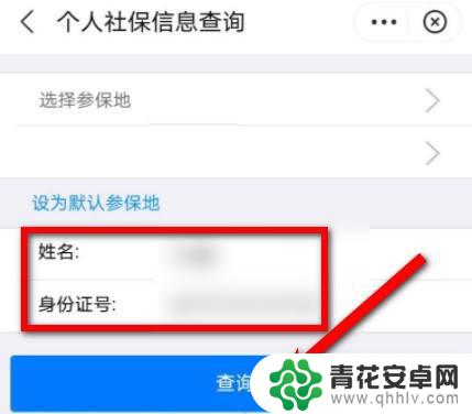 儿童医保卡在手机上怎么查询 孩子的电子医保卡怎么办理