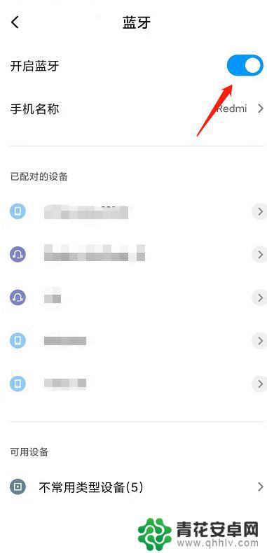 iphone手机和安卓手机能不能连接蓝牙 安卓手机和iPhone可以连接蓝牙吗