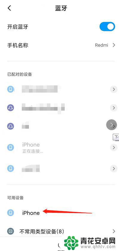 iphone手机和安卓手机能不能连接蓝牙 安卓手机和iPhone可以连接蓝牙吗