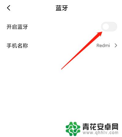 iphone手机和安卓手机能不能连接蓝牙 安卓手机和iPhone可以连接蓝牙吗