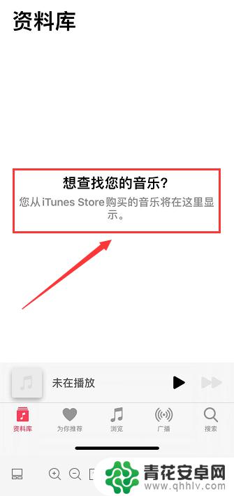 iphone手机怎么设置音乐铃声 苹果手机自带音乐播放器怎么导入音乐