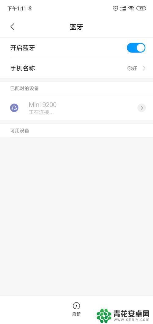 如何手机控制车载蓝牙 车载蓝牙连接手机方法