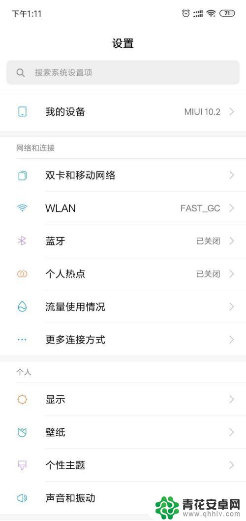 如何手机控制车载蓝牙 车载蓝牙连接手机方法