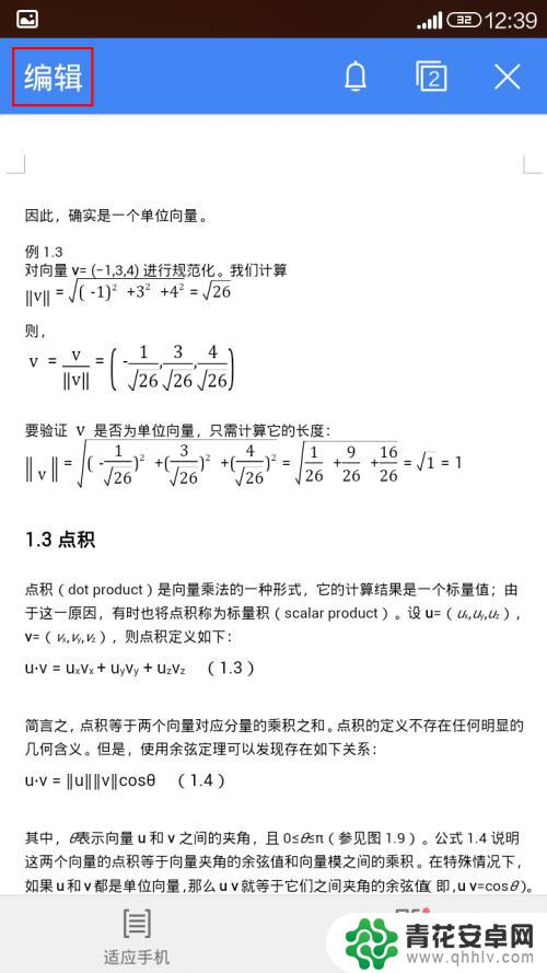 手机文档怎么调背景底色 WPS手机版如何设置背景颜色