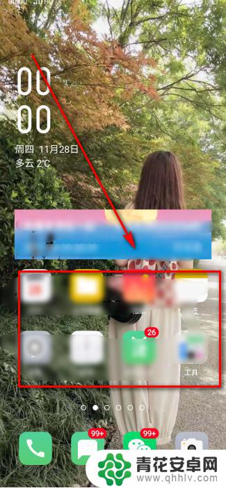 手机下面图标怎么隐藏 手机桌面图标隐藏教程
