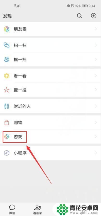 魂斗罗归来怎么更改绑定微信 魂斗罗归来如何取消微信绑定