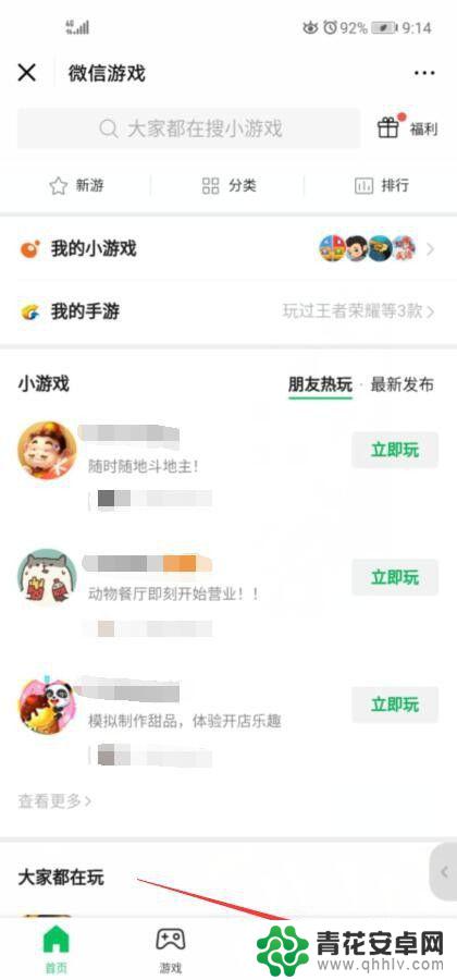 魂斗罗归来怎么更改绑定微信 魂斗罗归来如何取消微信绑定