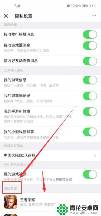 魂斗罗归来怎么更改绑定微信 魂斗罗归来如何取消微信绑定