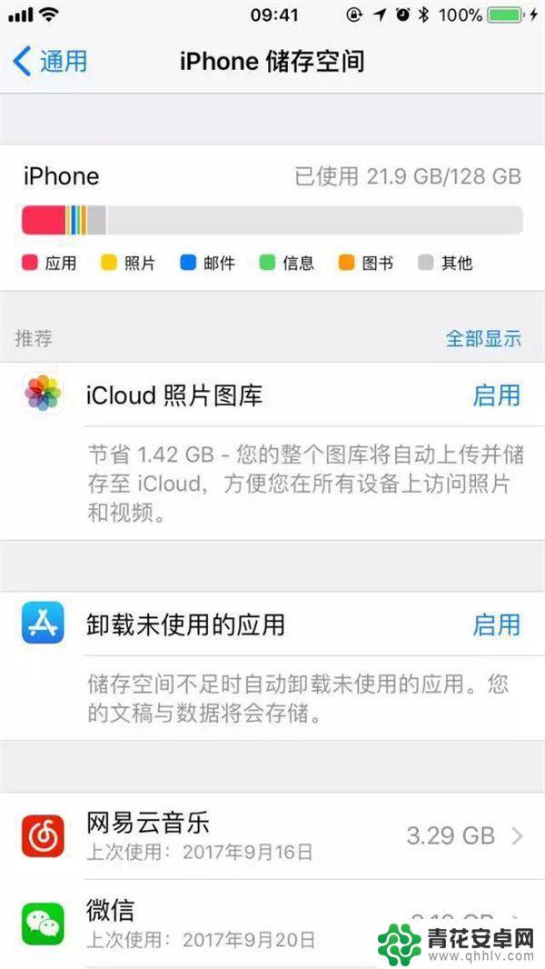 苹果手机11很卡怎么处理 如何解决iOS11系统卡顿问题