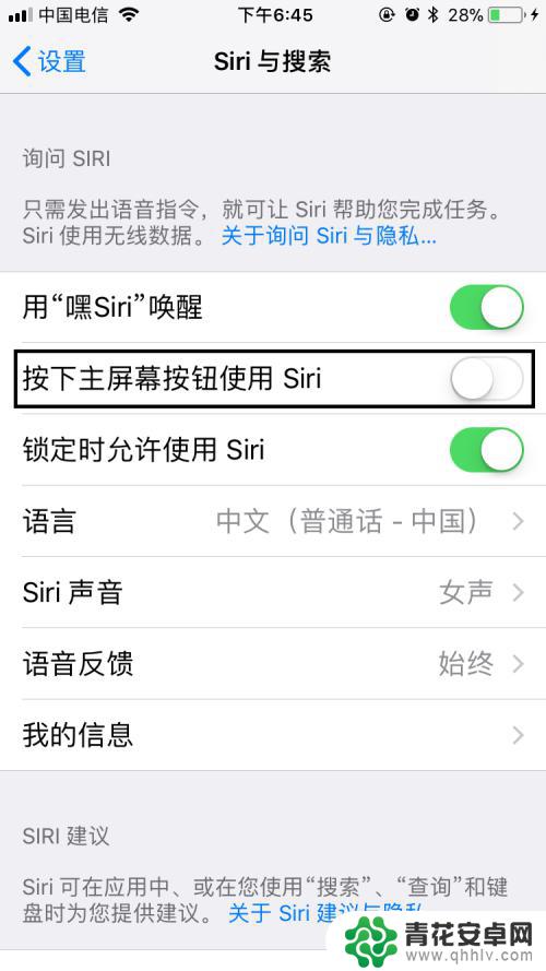 苹果手机怎么捣鼓siri 苹果手机语音助手Siri如何开启