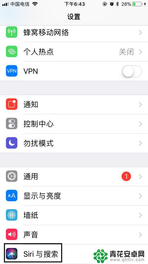 苹果手机怎么捣鼓siri 苹果手机语音助手Siri如何开启