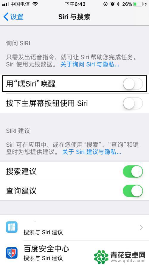 苹果手机怎么捣鼓siri 苹果手机语音助手Siri如何开启