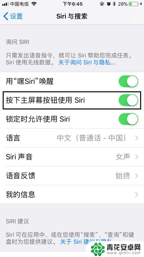 苹果手机怎么捣鼓siri 苹果手机语音助手Siri如何开启