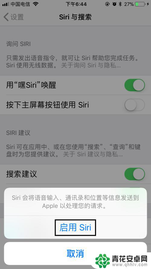 苹果手机怎么捣鼓siri 苹果手机语音助手Siri如何开启