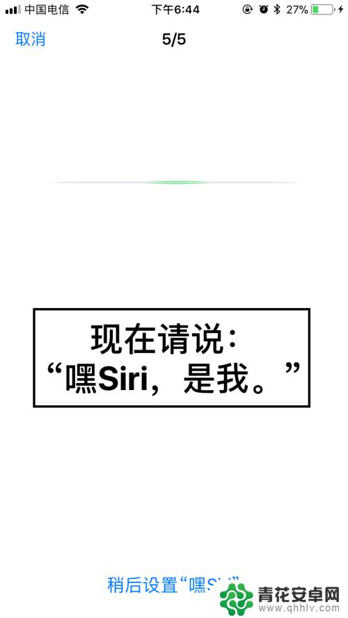 苹果手机怎么捣鼓siri 苹果手机语音助手Siri如何开启