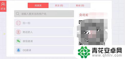 贪吃蛇大作战如何添加好友 贪吃蛇大作战如何添加好友教程